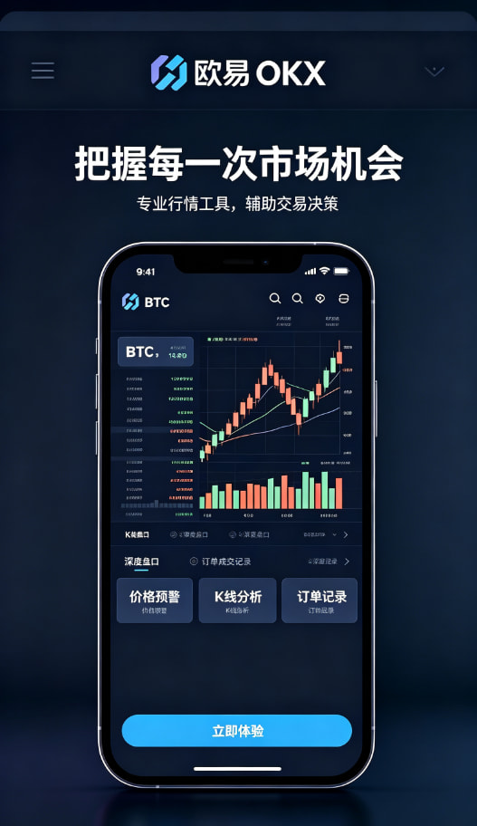 欧交易所平台app钱包与资产管理功能